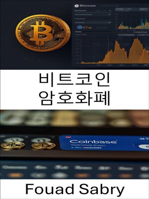 cover image of 비트코인 암호화폐